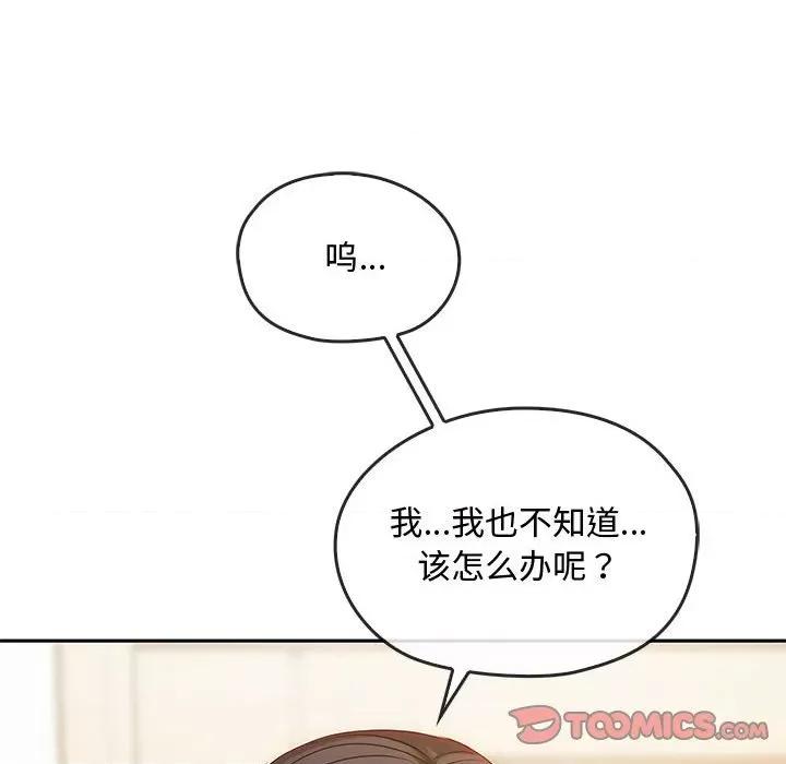 难以克制的欲望 难以克制的欲望-难以克制的欲望 第45话 第69页