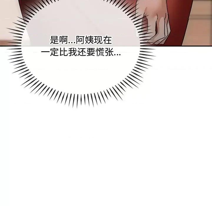 难以克制的欲望 难以克制的欲望-难以克制的欲望 第45话 第72页