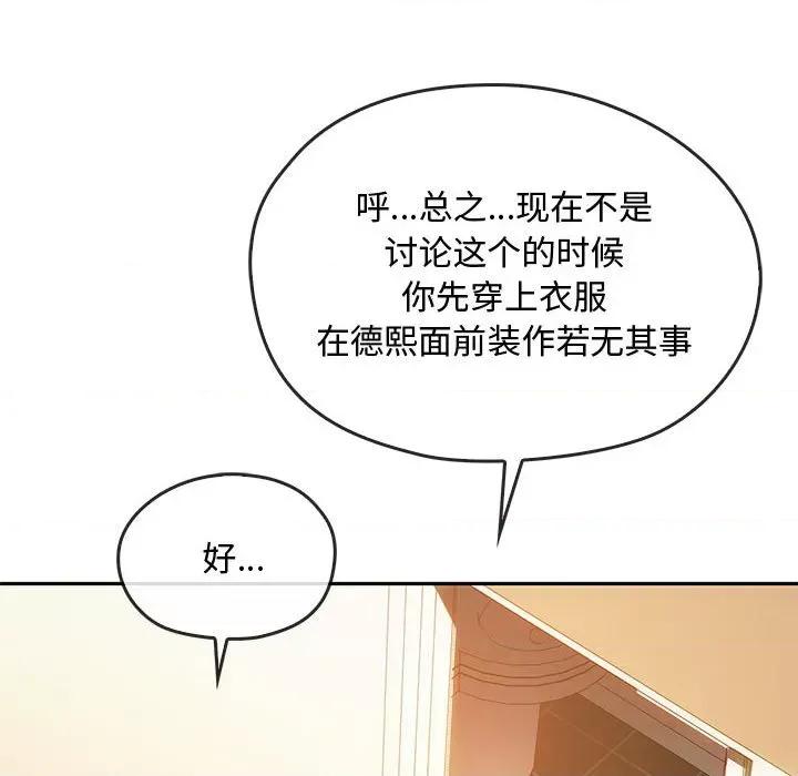 难以克制的欲望 难以克制的欲望-难以克制的欲望 第45话 第73页