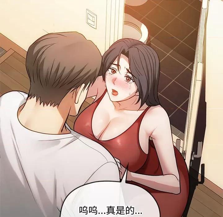 难以克制的欲望 难以克制的欲望-难以克制的欲望 第45话 第74页