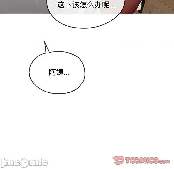 难以克制的欲望 难以克制的欲望-难以克制的欲望 第45话 第75页