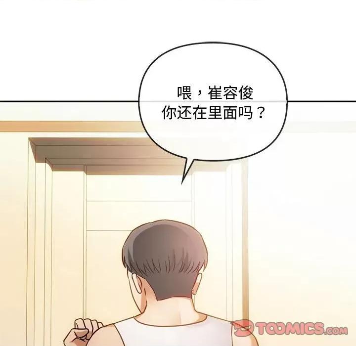 难以克制的欲望 难以克制的欲望-难以克制的欲望 第45话 第81页