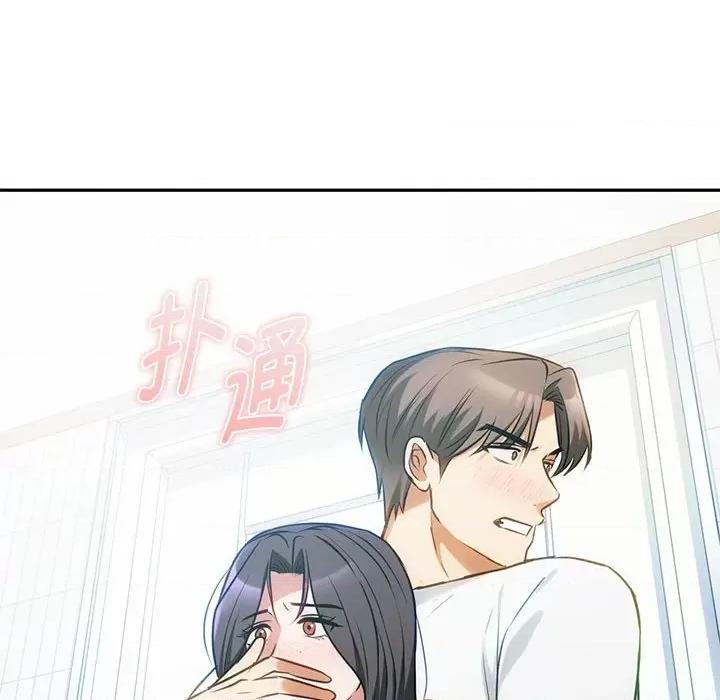 难以克制的欲望 难以克制的欲望-难以克制的欲望 第45话 第83页