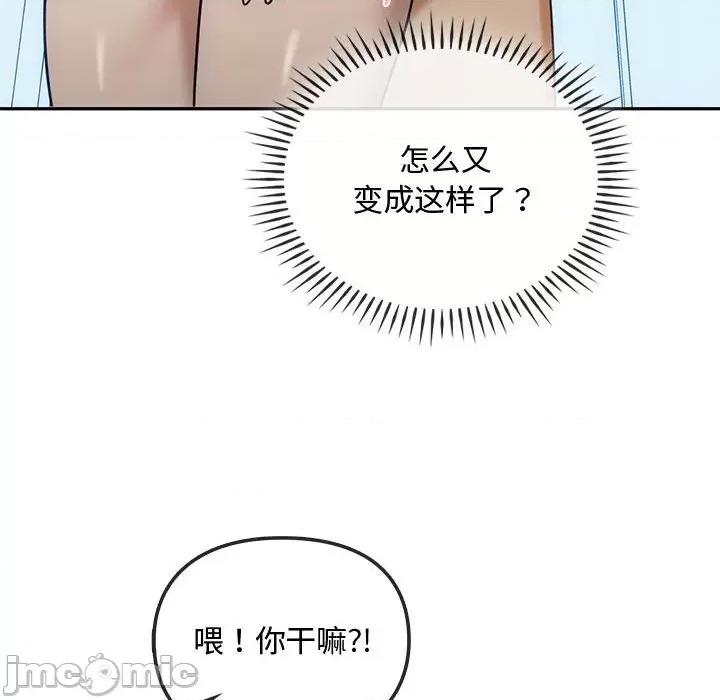 难以克制的欲望 难以克制的欲望-难以克制的欲望 第45话 第85页