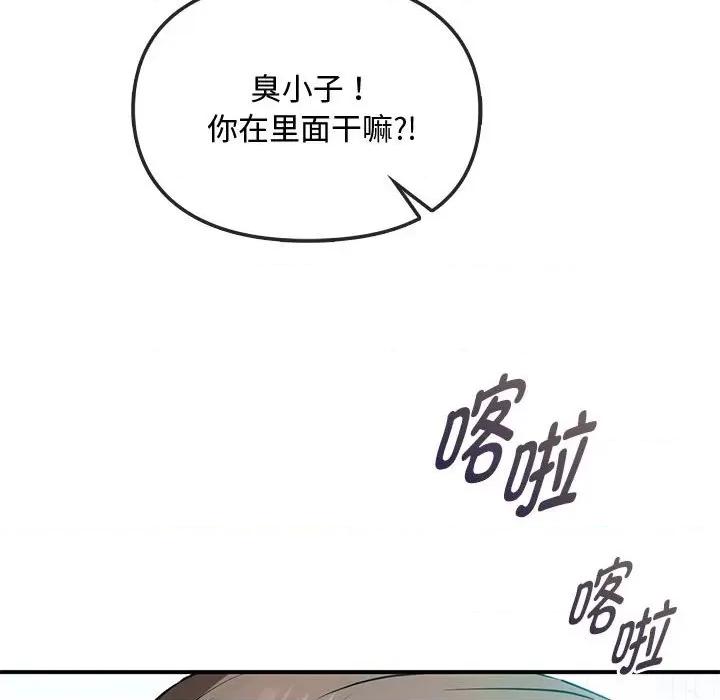 难以克制的欲望 难以克制的欲望-难以克制的欲望 第45话 第94页