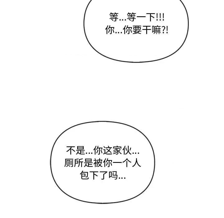 难以克制的欲望 难以克制的欲望-难以克制的欲望 第45话 第96页