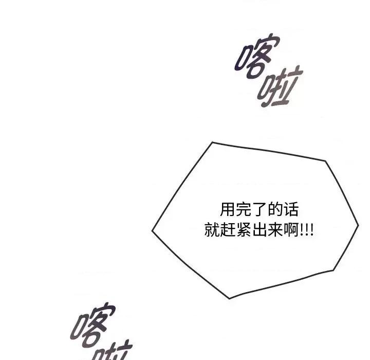 难以克制的欲望 难以克制的欲望-难以克制的欲望 第45话 第97页