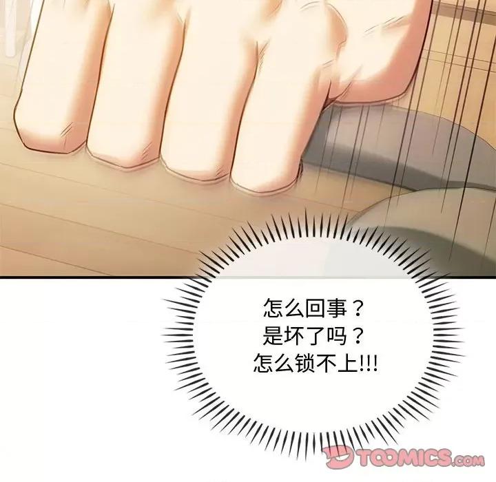 难以克制的欲望 难以克制的欲望-难以克制的欲望 第45话 第99页
