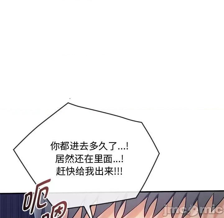难以克制的欲望 难以克制的欲望-难以克制的欲望 第45话 第100页