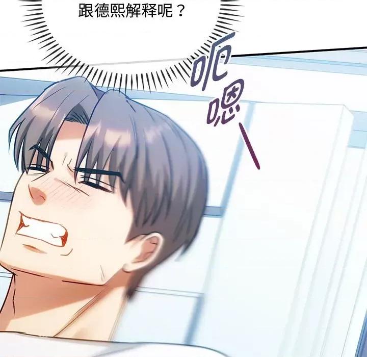 难以克制的欲望 难以克制的欲望-难以克制的欲望 第45话 第103页