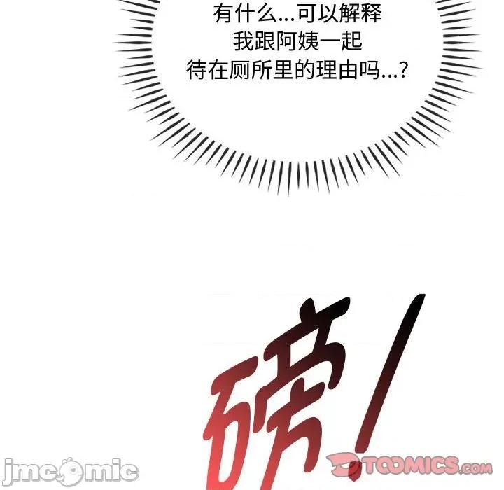 难以克制的欲望 难以克制的欲望-难以克制的欲望 第45话 第105页