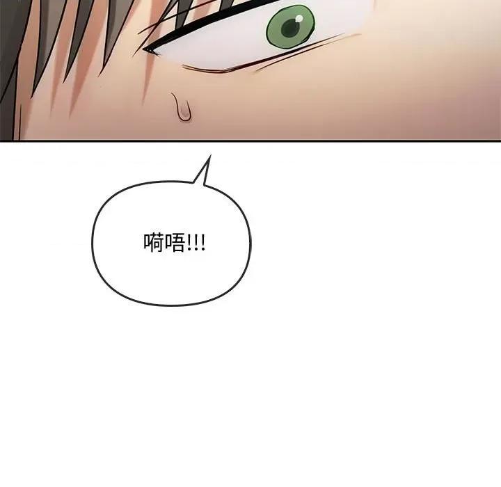 难以克制的欲望 难以克制的欲望-难以克制的欲望 第45话 第114页