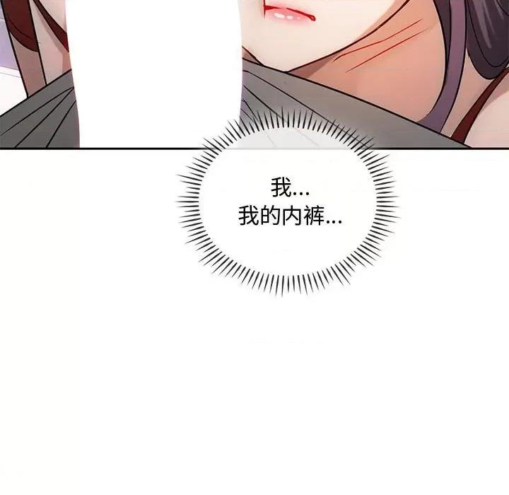 难以克制的欲望 难以克制的欲望-难以克制的欲望 第45话 第116页