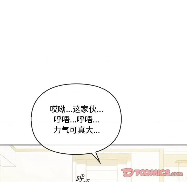 难以克制的欲望 难以克制的欲望-难以克制的欲望 第45话 第117页