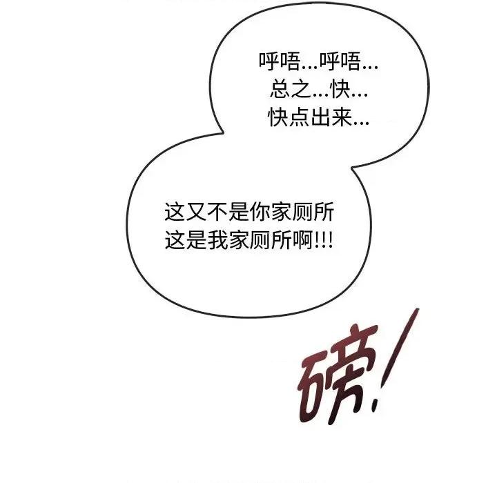难以克制的欲望 难以克制的欲望-难以克制的欲望 第45话 第119页