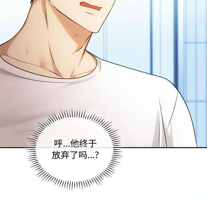 难以克制的欲望 难以克制的欲望-难以克制的欲望 第45话 第121页