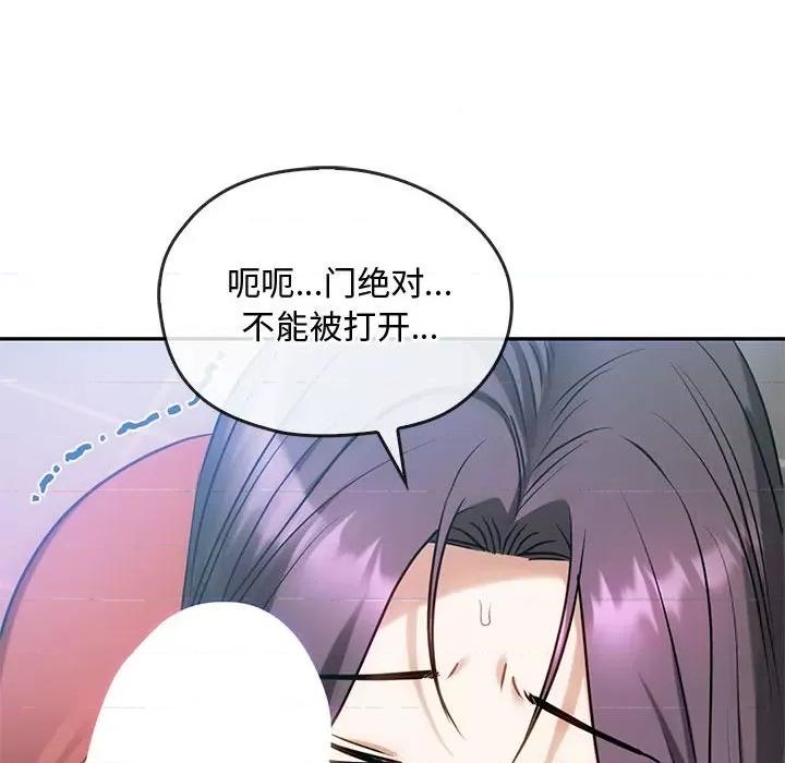 难以克制的欲望 难以克制的欲望-难以克制的欲望 第45话 第124页