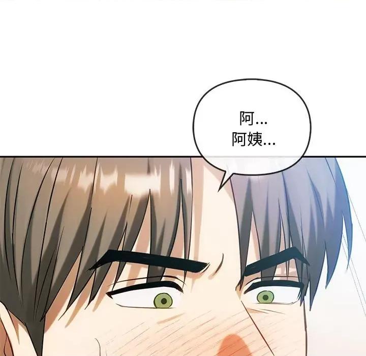 难以克制的欲望 难以克制的欲望-难以克制的欲望 第45话 第126页