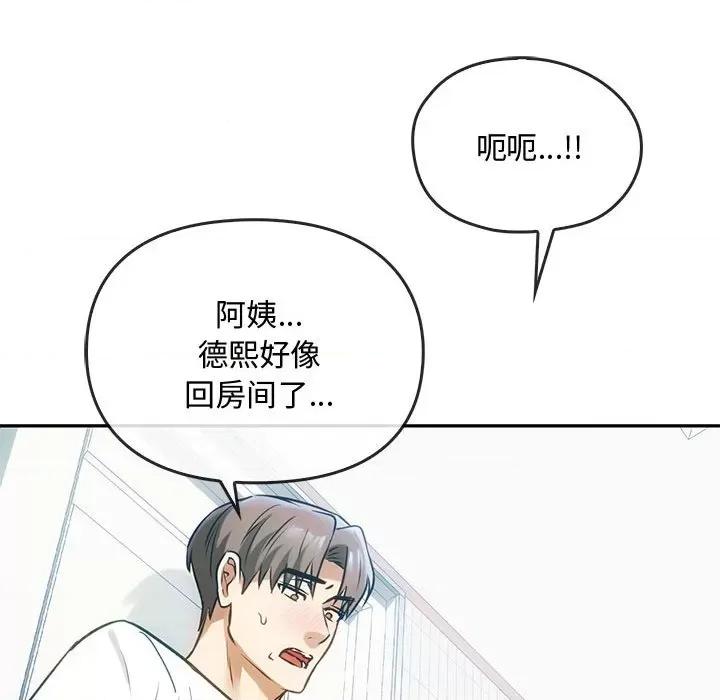 难以克制的欲望 难以克制的欲望-难以克制的欲望 第45话 第128页