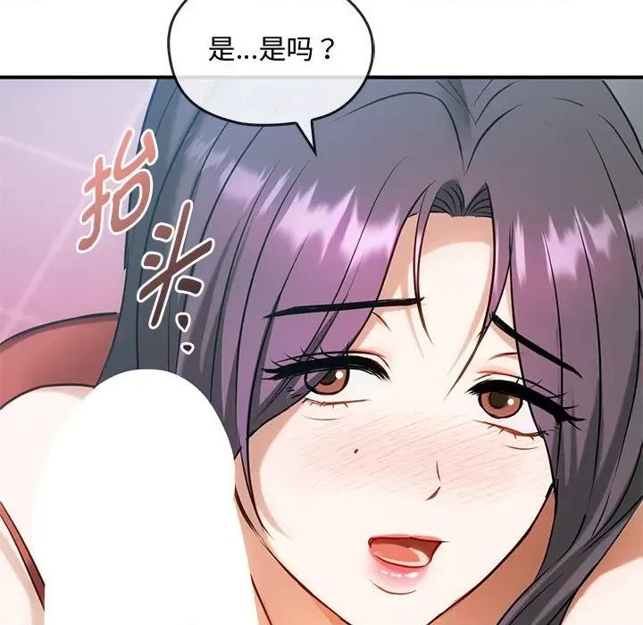 难以克制的欲望 难以克制的欲望-难以克制的欲望 第45话 第131页