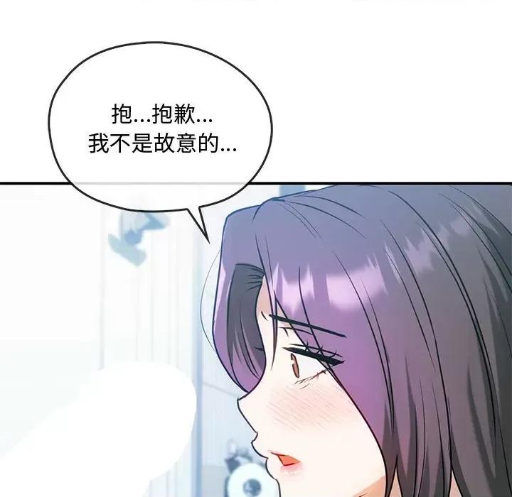 难以克制的欲望 难以克制的欲望-难以克制的欲望 第45话 第133页
