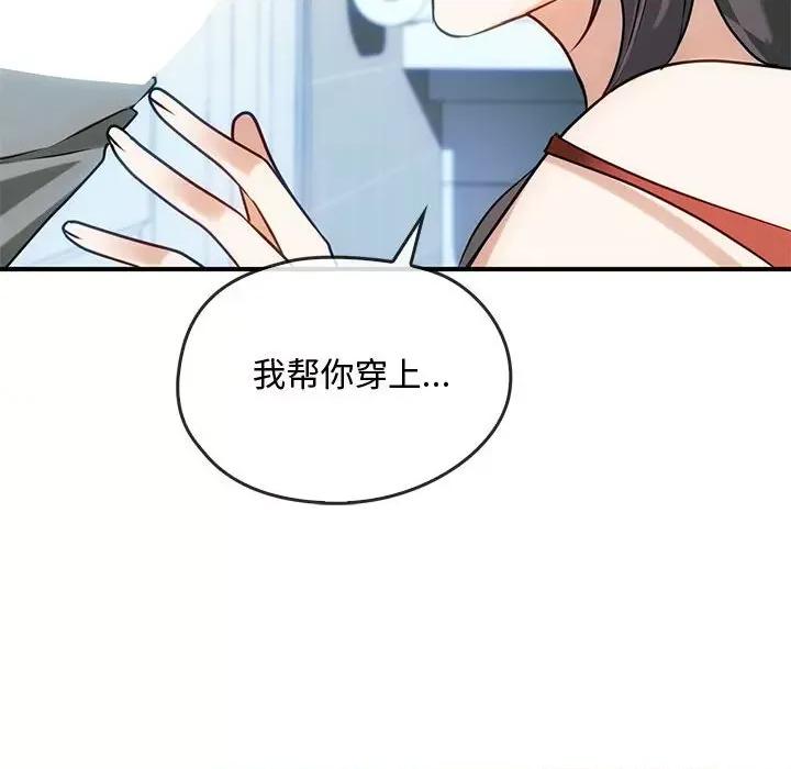 难以克制的欲望 难以克制的欲望-难以克制的欲望 第45话 第134页