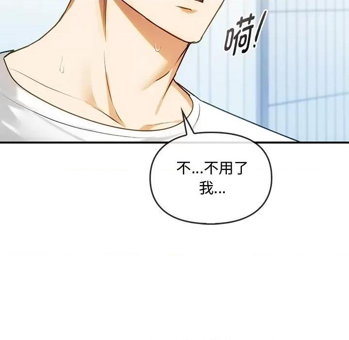 难以克制的欲望 难以克制的欲望-难以克制的欲望 第45话 第136页