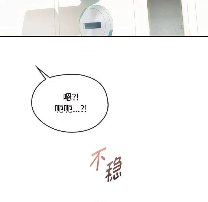难以克制的欲望 难以克制的欲望-难以克制的欲望 第45话 第138页