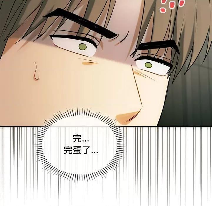 难以克制的欲望 难以克制的欲望-难以克制的欲望 第45话 第143页