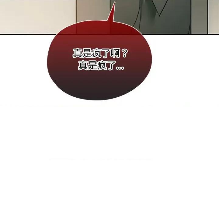 难以克制的欲望 难以克制的欲望-难以克制的欲望 第45话 第148页