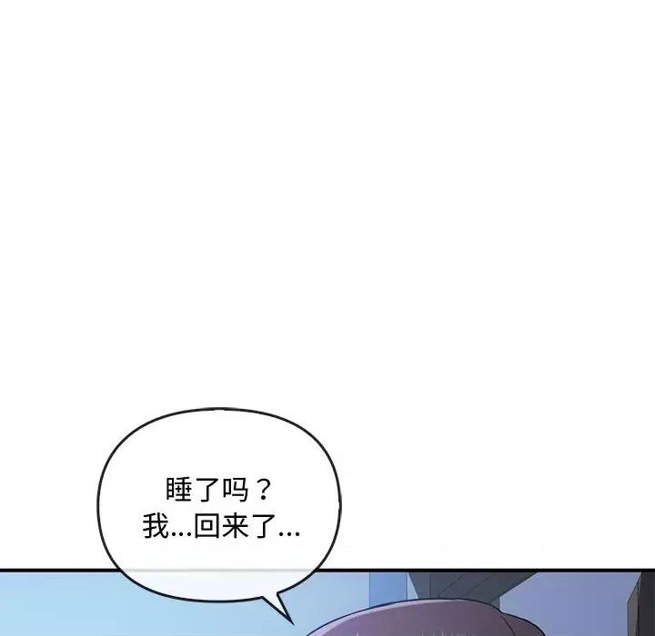 难以克制的欲望 难以克制的欲望-难以克制的欲望 第46话 第101页