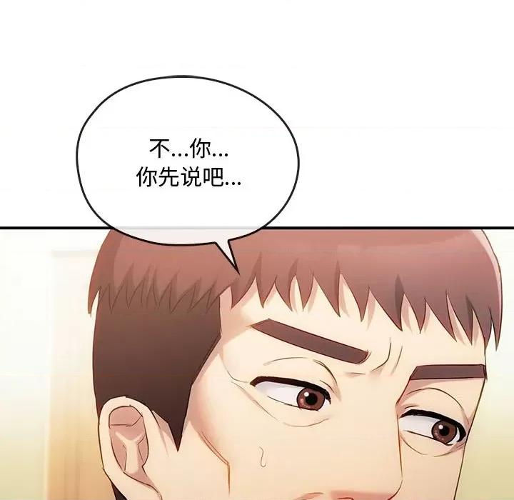 难以克制的欲望 难以克制的欲望-难以克制的欲望 第46话 第109页