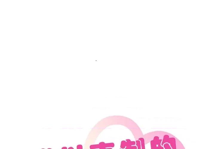 难以克制的欲望 难以克制的欲望-难以克制的欲望 第47话 第1页