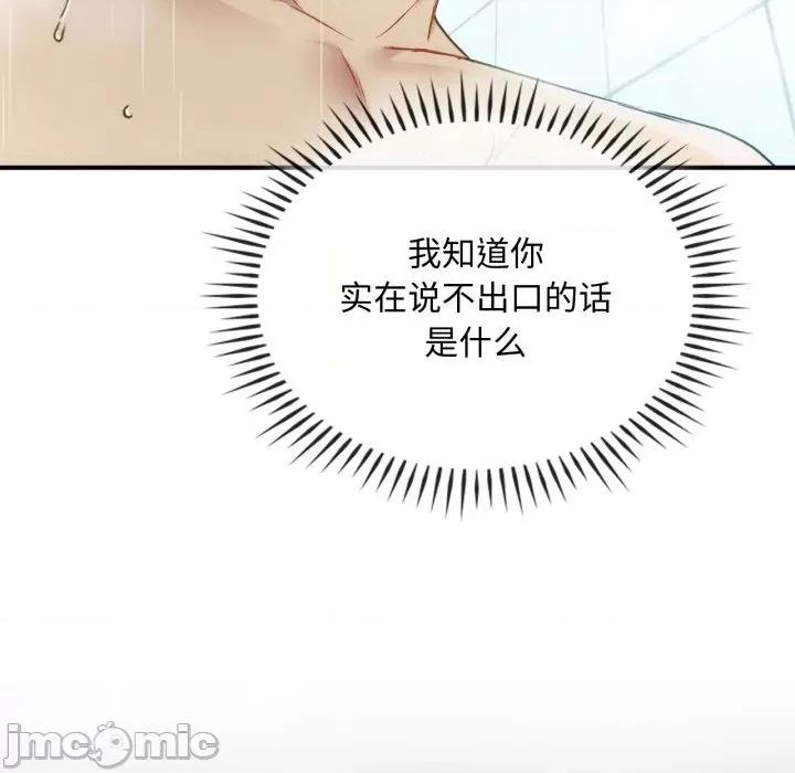 难以克制的欲望 难以克制的欲望-难以克制的欲望 第47话 第20页