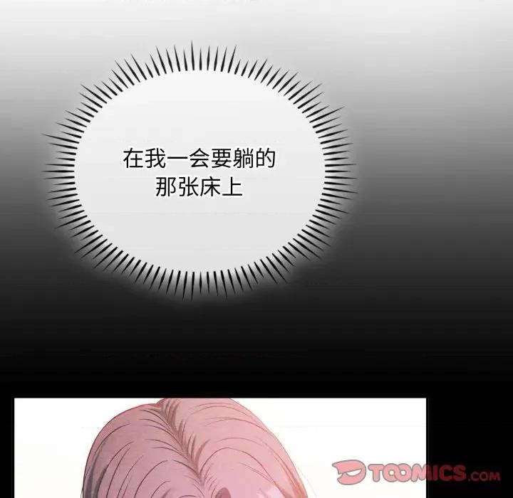 难以克制的欲望 难以克制的欲望-难以克制的欲望 第47话 第21页