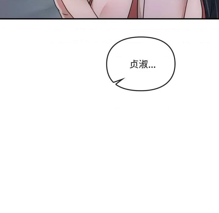 难以克制的欲望 难以克制的欲望-难以克制的欲望 第47话 第41页