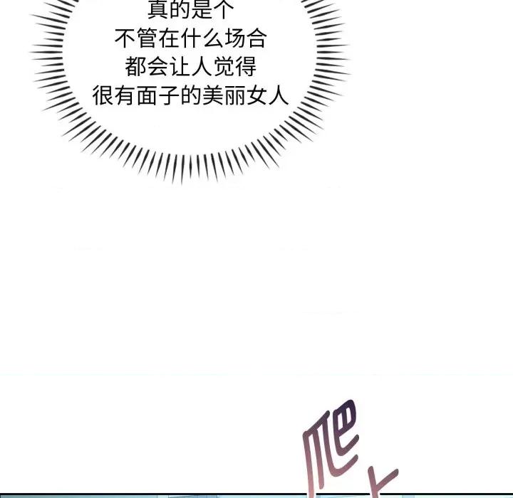 难以克制的欲望 难以克制的欲望-难以克制的欲望 第47话 第43页