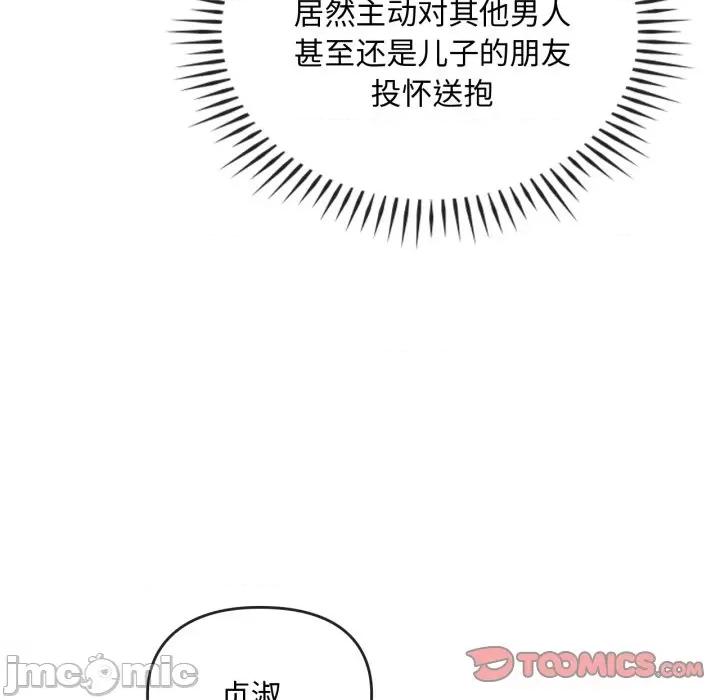 难以克制的欲望 难以克制的欲望-难以克制的欲望 第47话 第45页