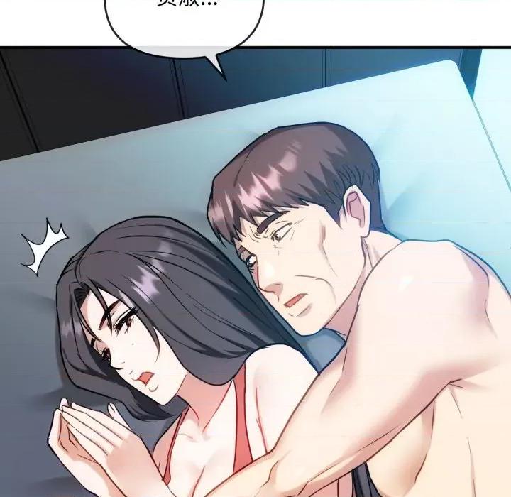 难以克制的欲望 难以克制的欲望-难以克制的欲望 第47话 第46页