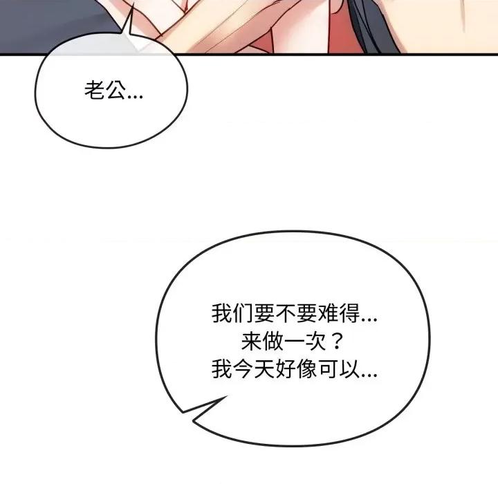 难以克制的欲望 难以克制的欲望-难以克制的欲望 第47话 第47页