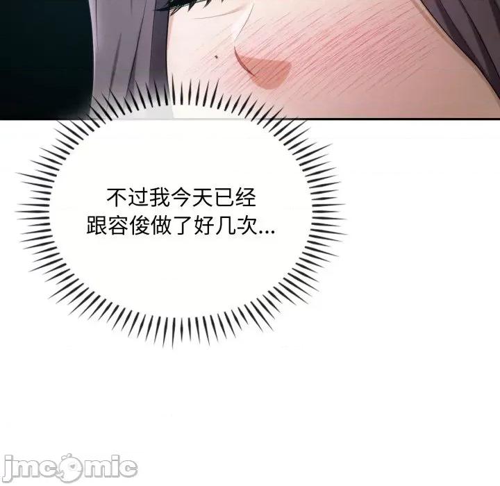难以克制的欲望 难以克制的欲望-难以克制的欲望 第47话 第55页