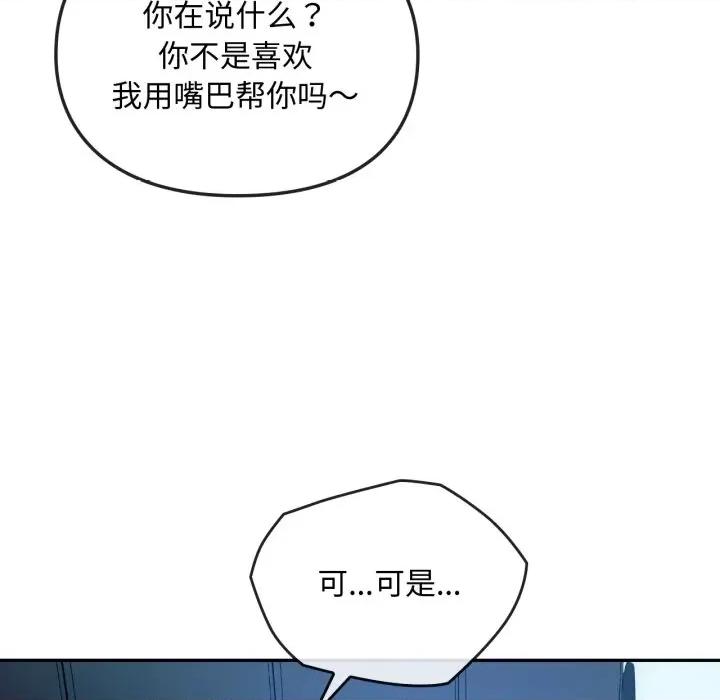 难以克制的欲望 难以克制的欲望-难以克制的欲望 第47话 第59页