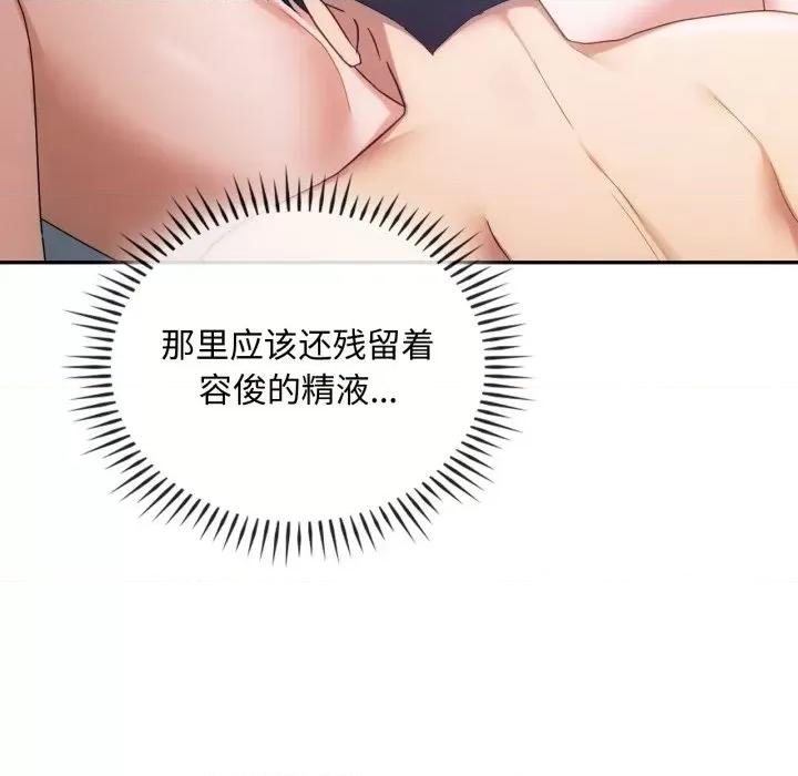 难以克制的欲望 难以克制的欲望-难以克制的欲望 第47话 第61页