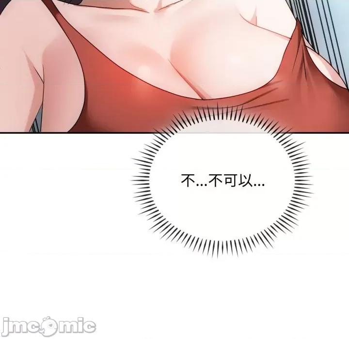 难以克制的欲望 难以克制的欲望-难以克制的欲望 第47话 第65页