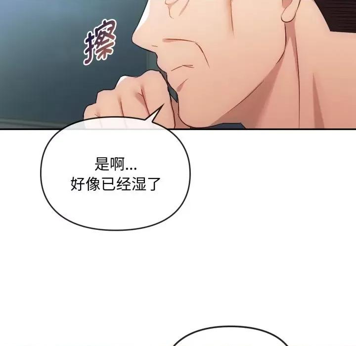 难以克制的欲望 难以克制的欲望-难以克制的欲望 第47话 第71页