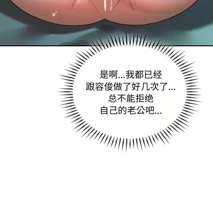 难以克制的欲望 难以克制的欲望-难以克制的欲望 第47话 第74页