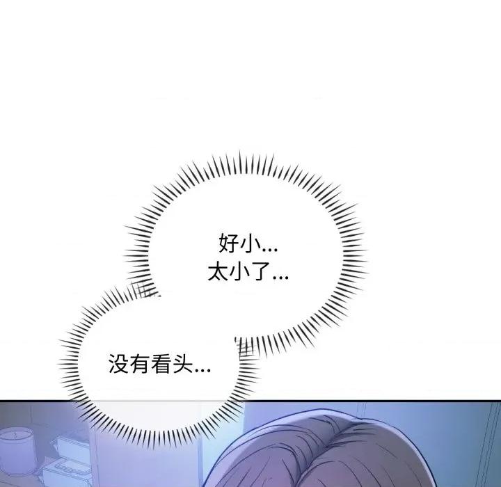 难以克制的欲望 难以克制的欲望-难以克制的欲望 第47话 第77页