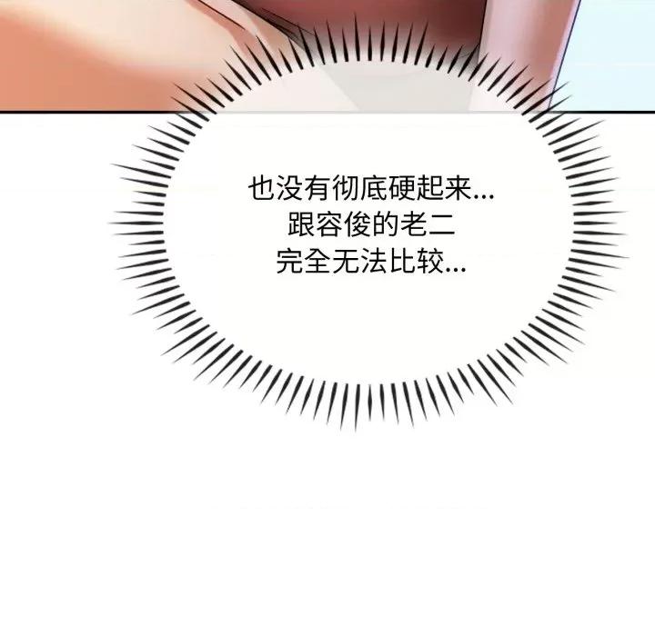 难以克制的欲望 难以克制的欲望-难以克制的欲望 第47话 第79页