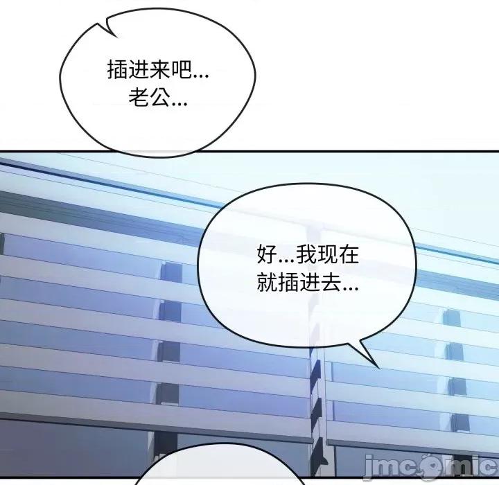难以克制的欲望 难以克制的欲望-难以克制的欲望 第47话 第80页