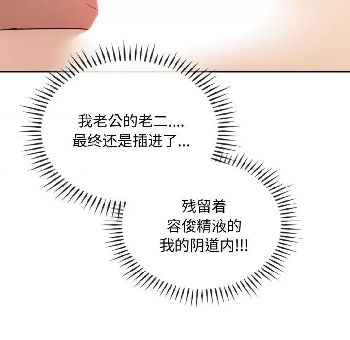 难以克制的欲望 难以克制的欲望-难以克制的欲望 第47话 第83页